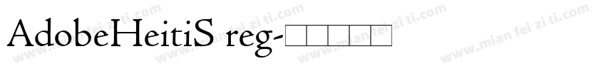 AdobeHeitiS reg字体转换